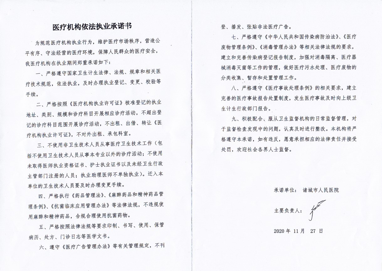 承諾書.jpg